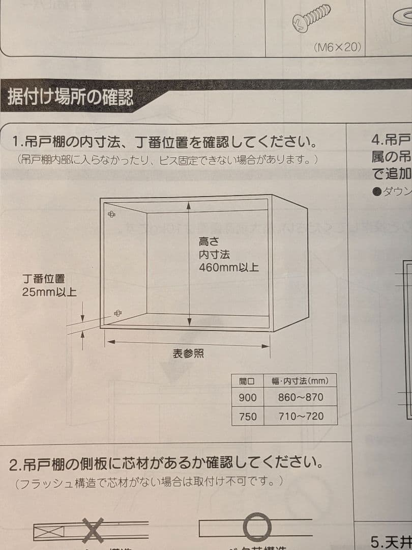 【新品未使用】スイングダウンウォールショートJDS90503（キッチン昇降棚）