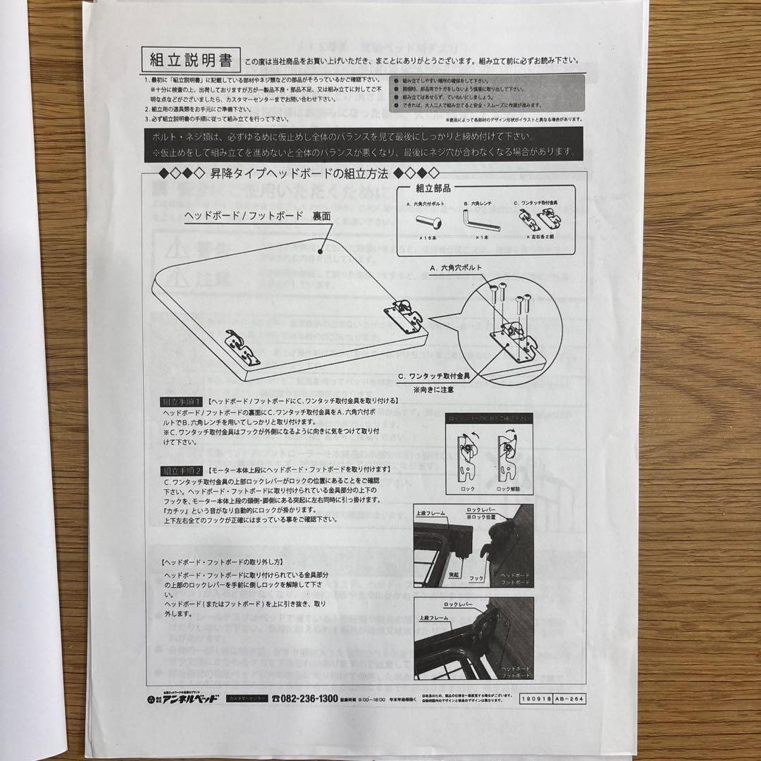 アンネルベッド　ラクセーヌシリーズ昇降3モーター電動リクライニングベッド