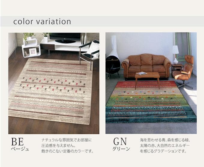 ギャッベ柄トルコ製ウィルトン織カーペット200x250cm ラグ（455）