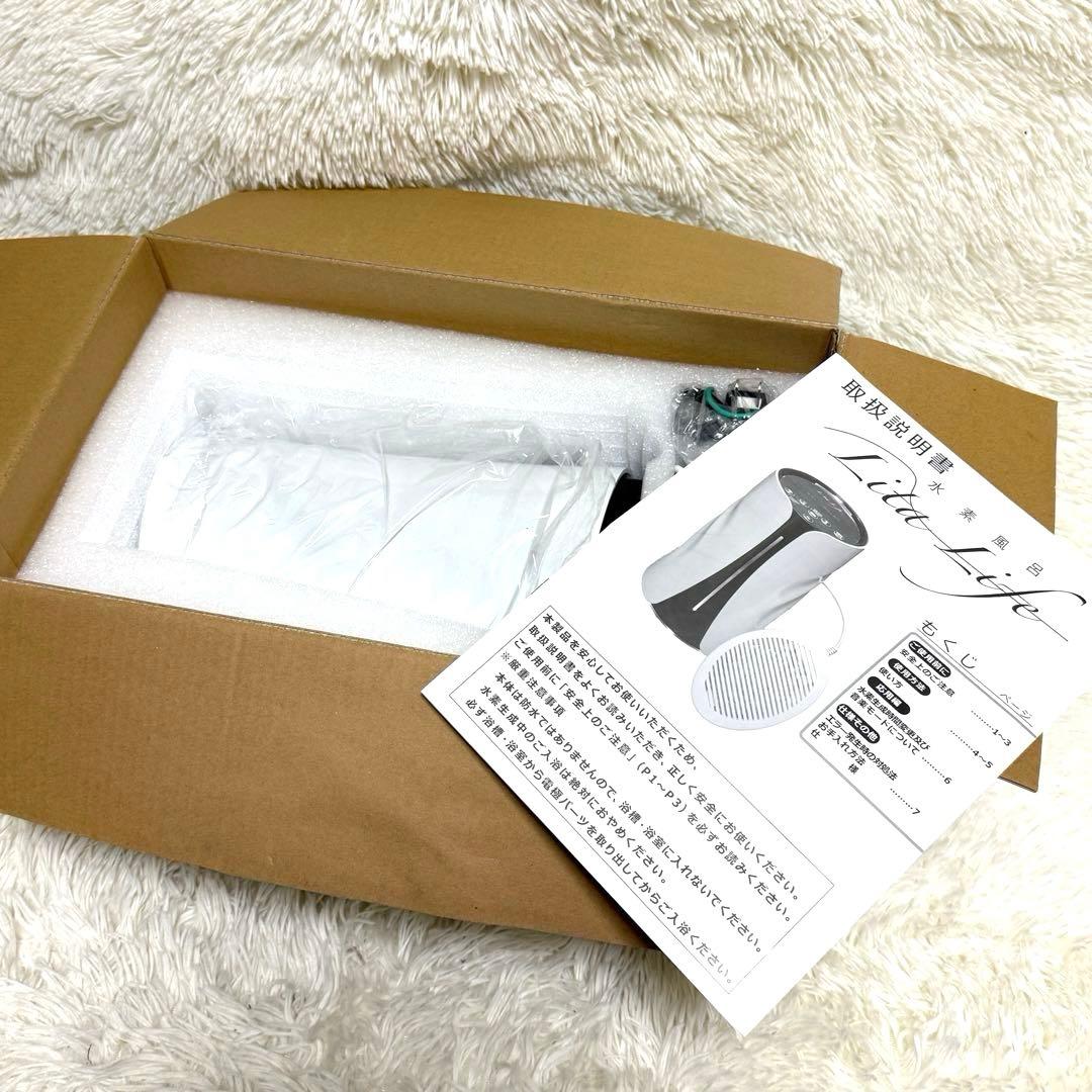 大トロ様⭐️Lita Life リタライフ 水素風呂 ver1