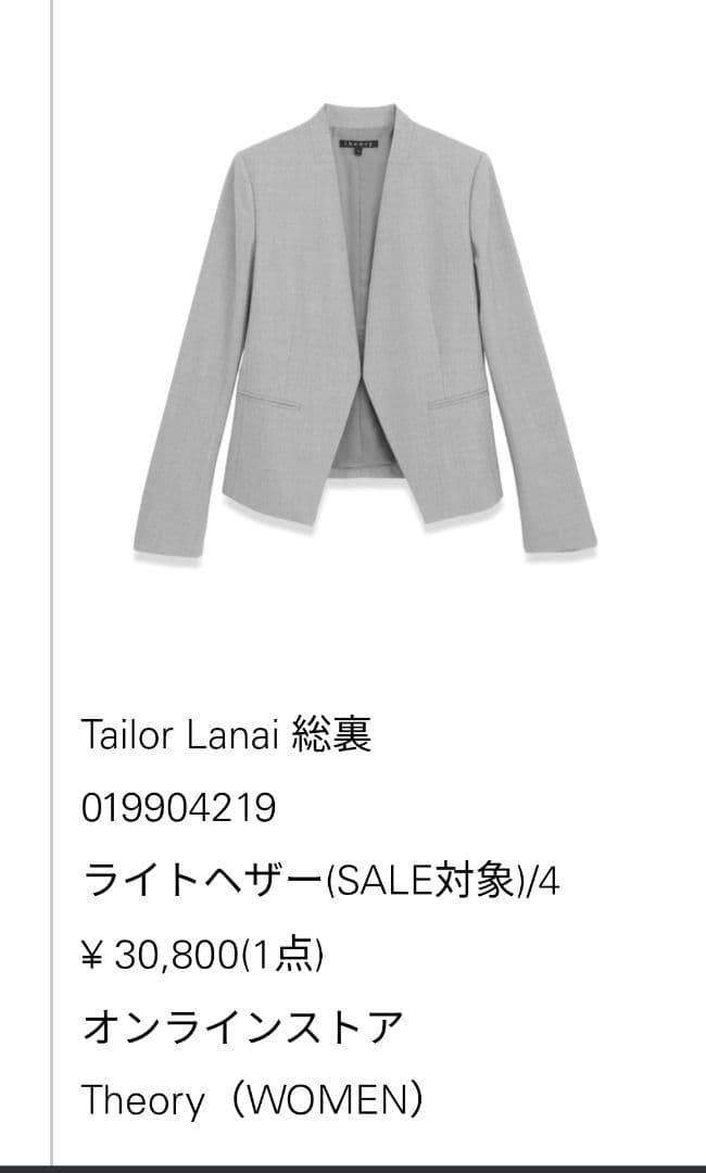 ☀*︎様 Theory ノーカラースーツセットアップ