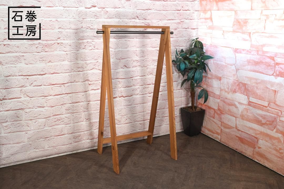 石巻工房 AA HANGER/AA ハンガー　解体発送でお値引き可能 c