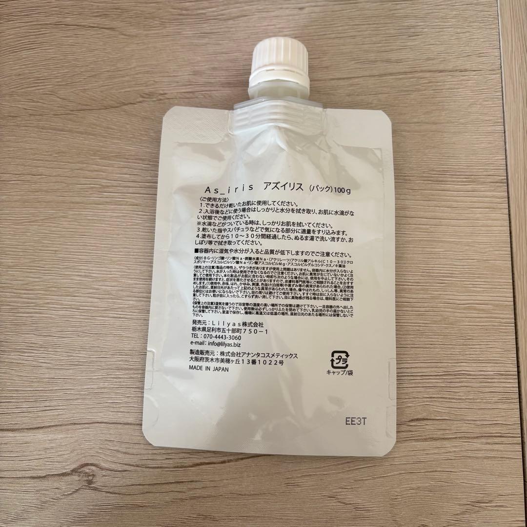 アズイリス 炭酸ガスパック As_iris