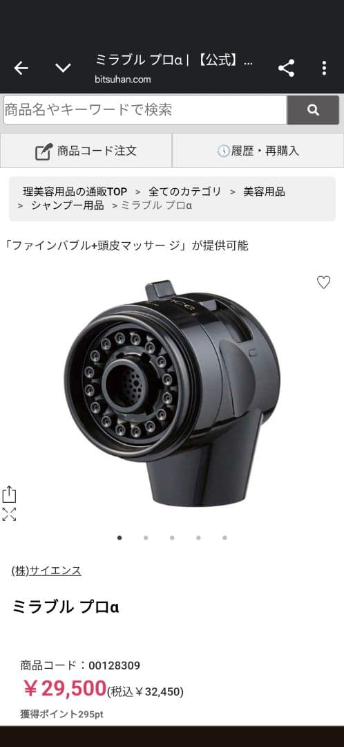 美容サロン向け　ミラブル　プロα　[シャワーヘッド]