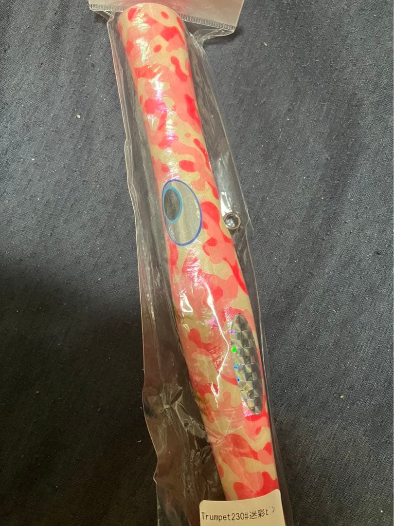 新品　貝田ルアー　トランペット230 迷彩ピンク