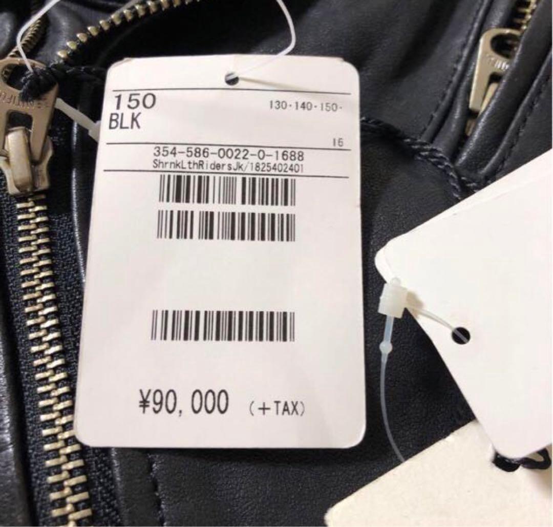 新品　beautiful people ライダースジャケット150 羊革　レザー