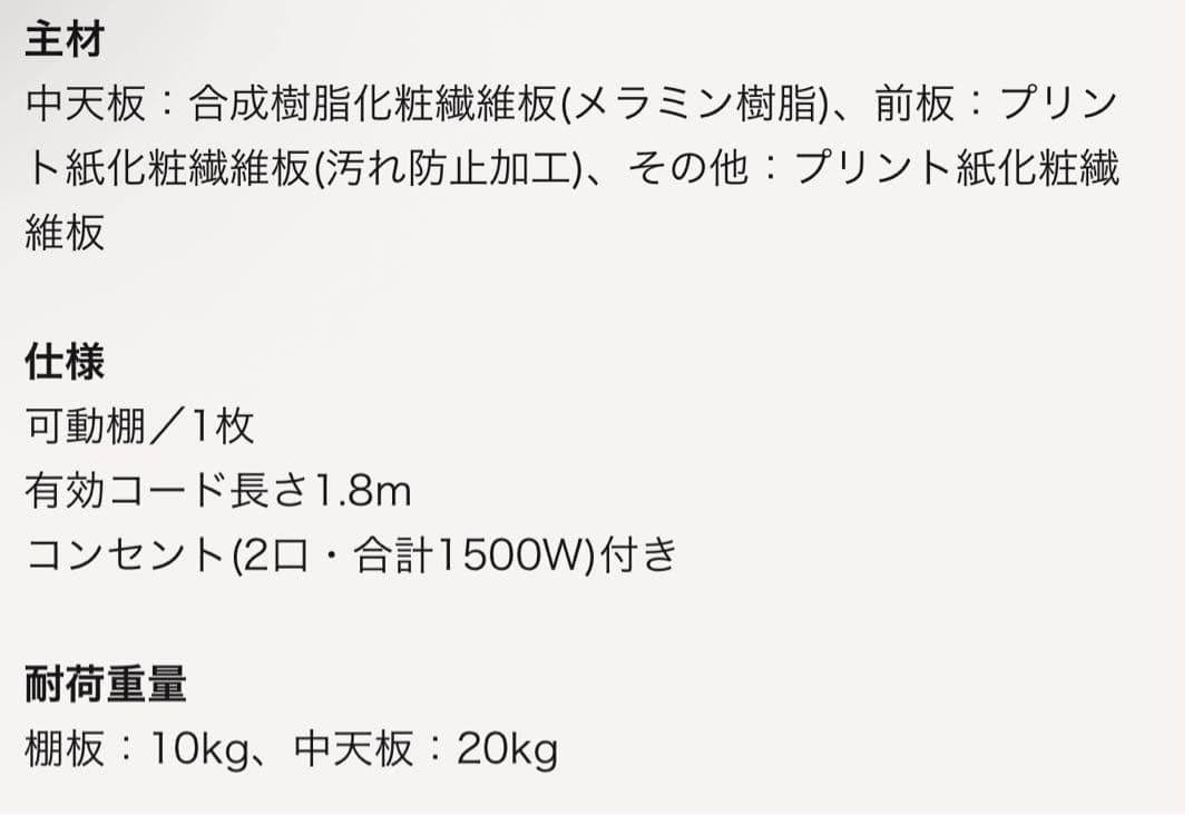 〇ベルメゾン 角に丸みをつけたサニタリーキャビネット 千趣会