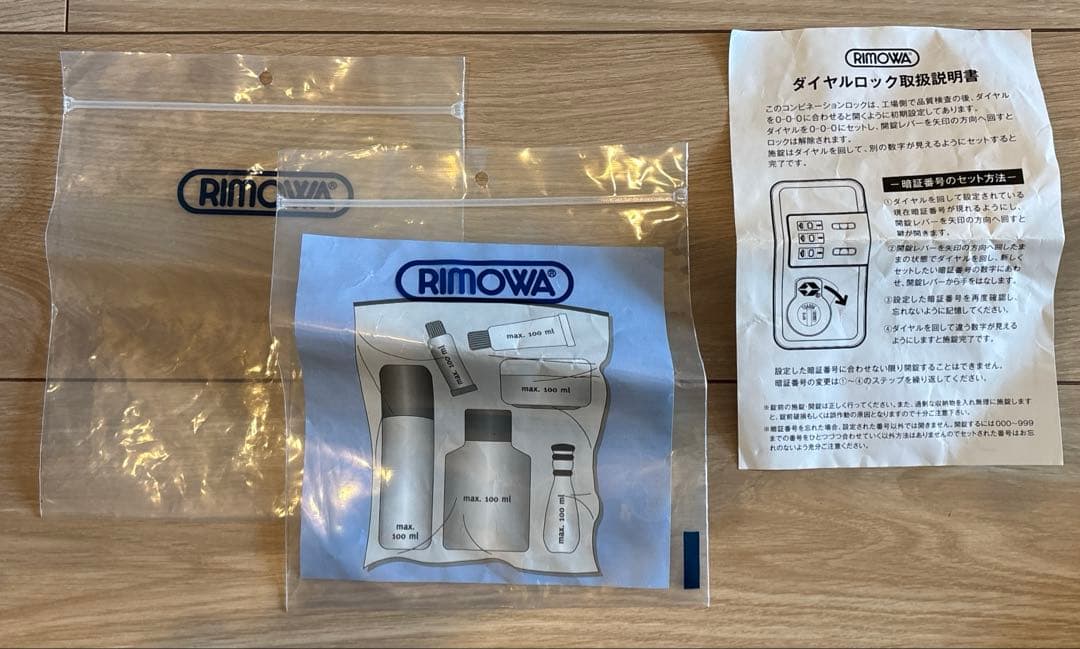 RIMOWA SALSA スーツケース