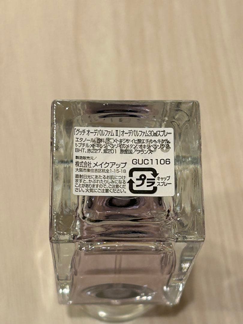 グッチ　オーデパルファムII 30ml 香水