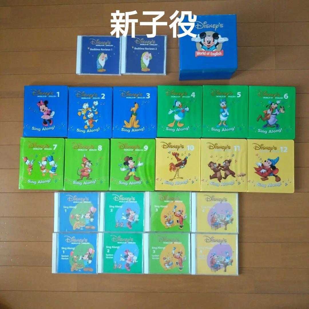 ディズニー英語システム dweシングアロングDVD&CDセット