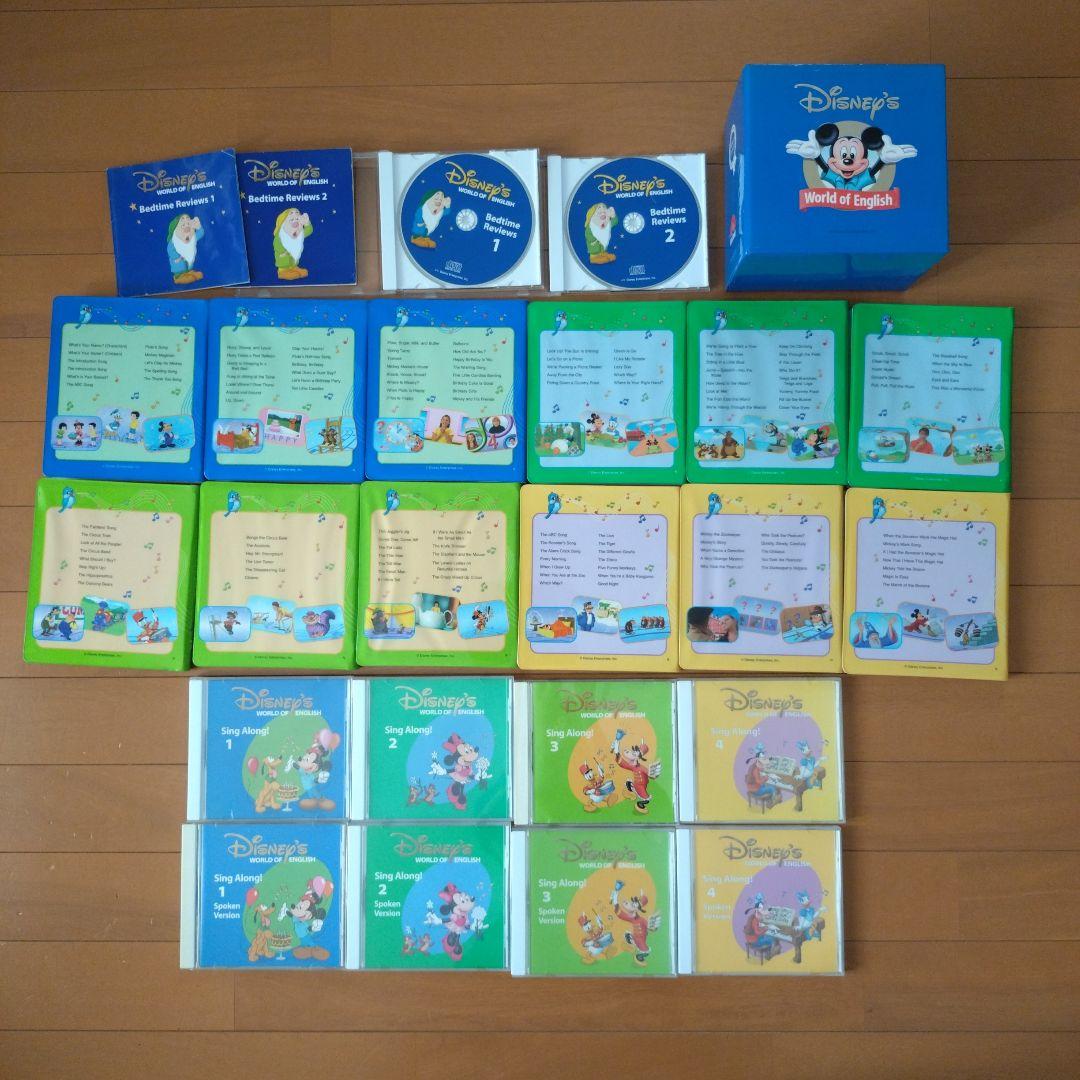 ディズニー英語システム dweシングアロングDVD&CDセット