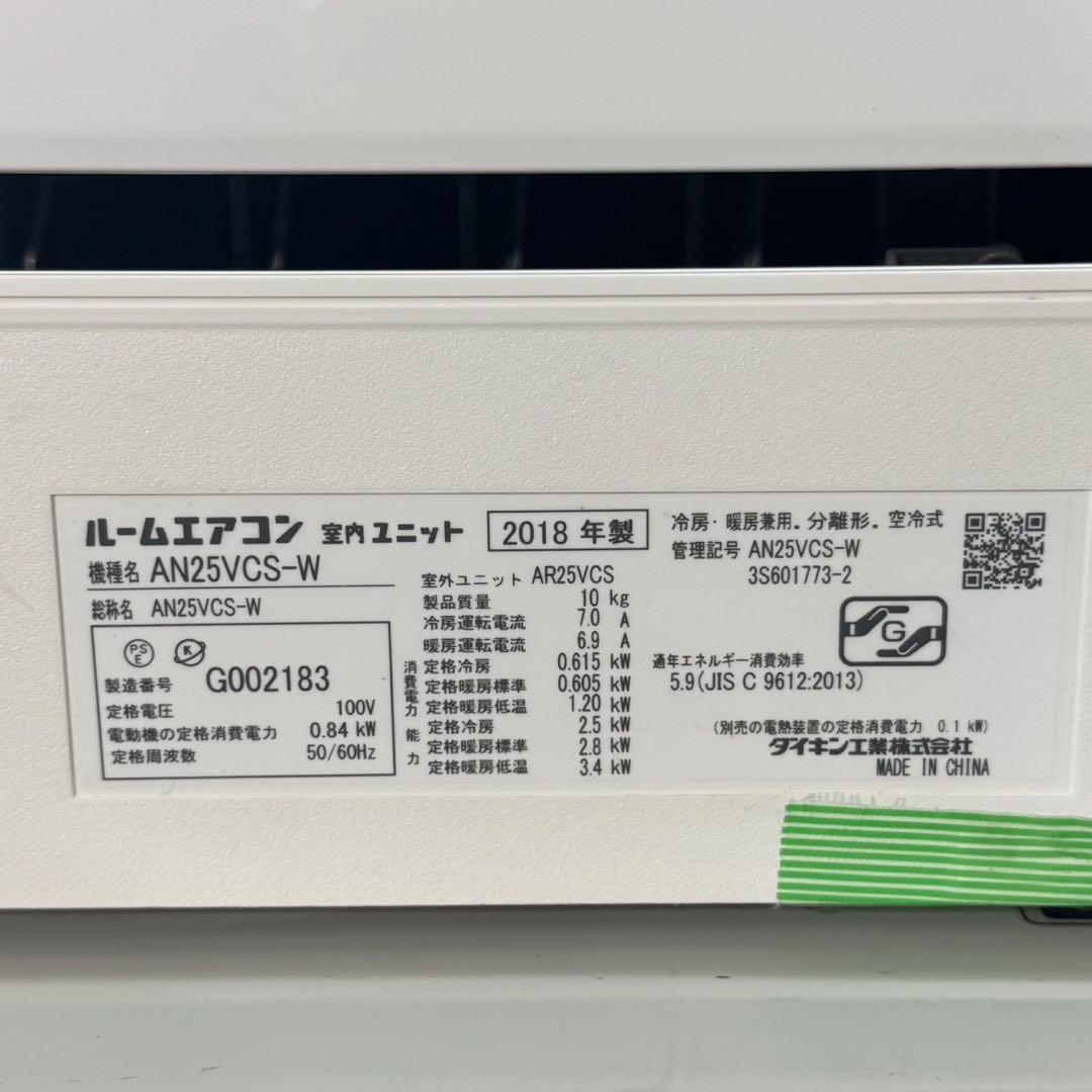 DAIKIN ルームエアコン 8畳用 2018年 一人暮らし 格安 d4233