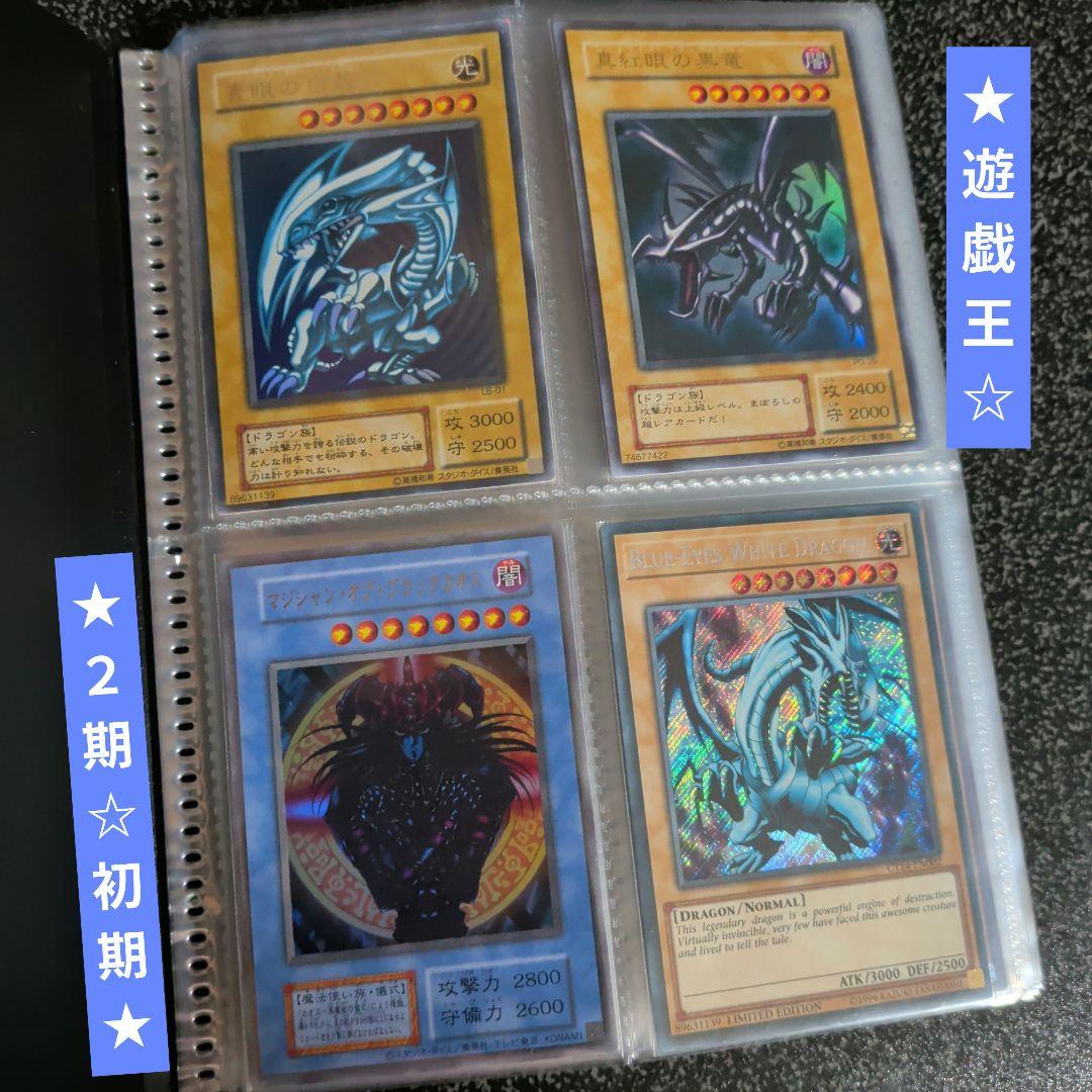 z*0様 【遊戯王☆２期★初期☆まとめ】