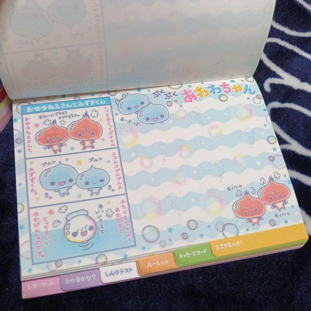 平成レトロ　平成女児　レア　あわわちゃん　メモ帳