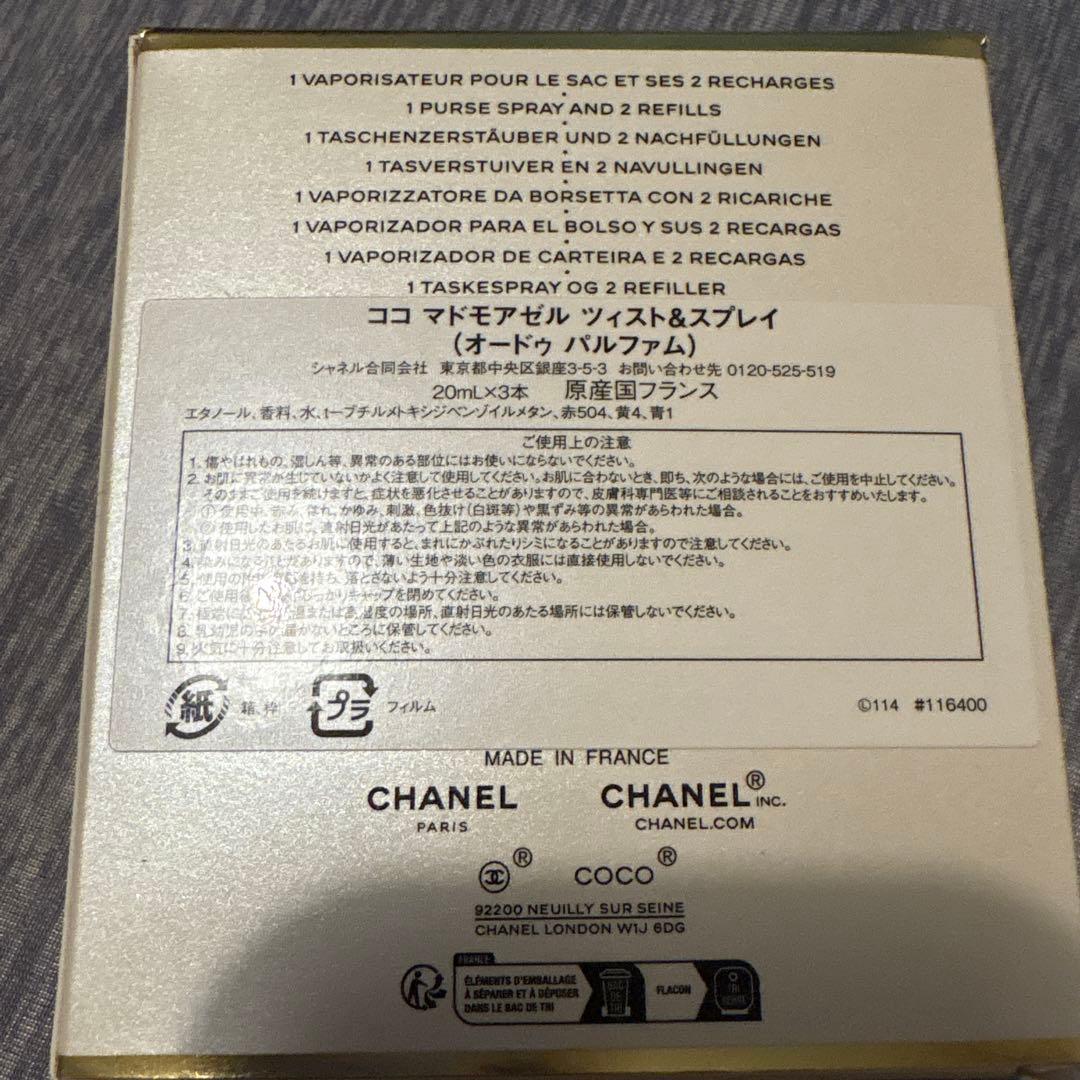CHANEL ココ マドモアゼル ツィスト＆スプレイ 香水