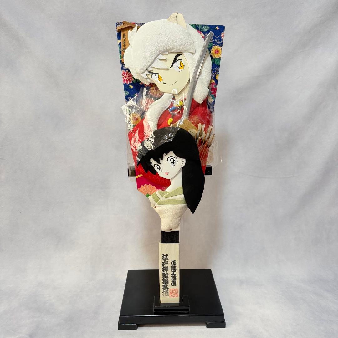 美品☆犬夜叉 江戸 押絵羽子板 高橋留美子 伝統工芸士 秀穂謹製