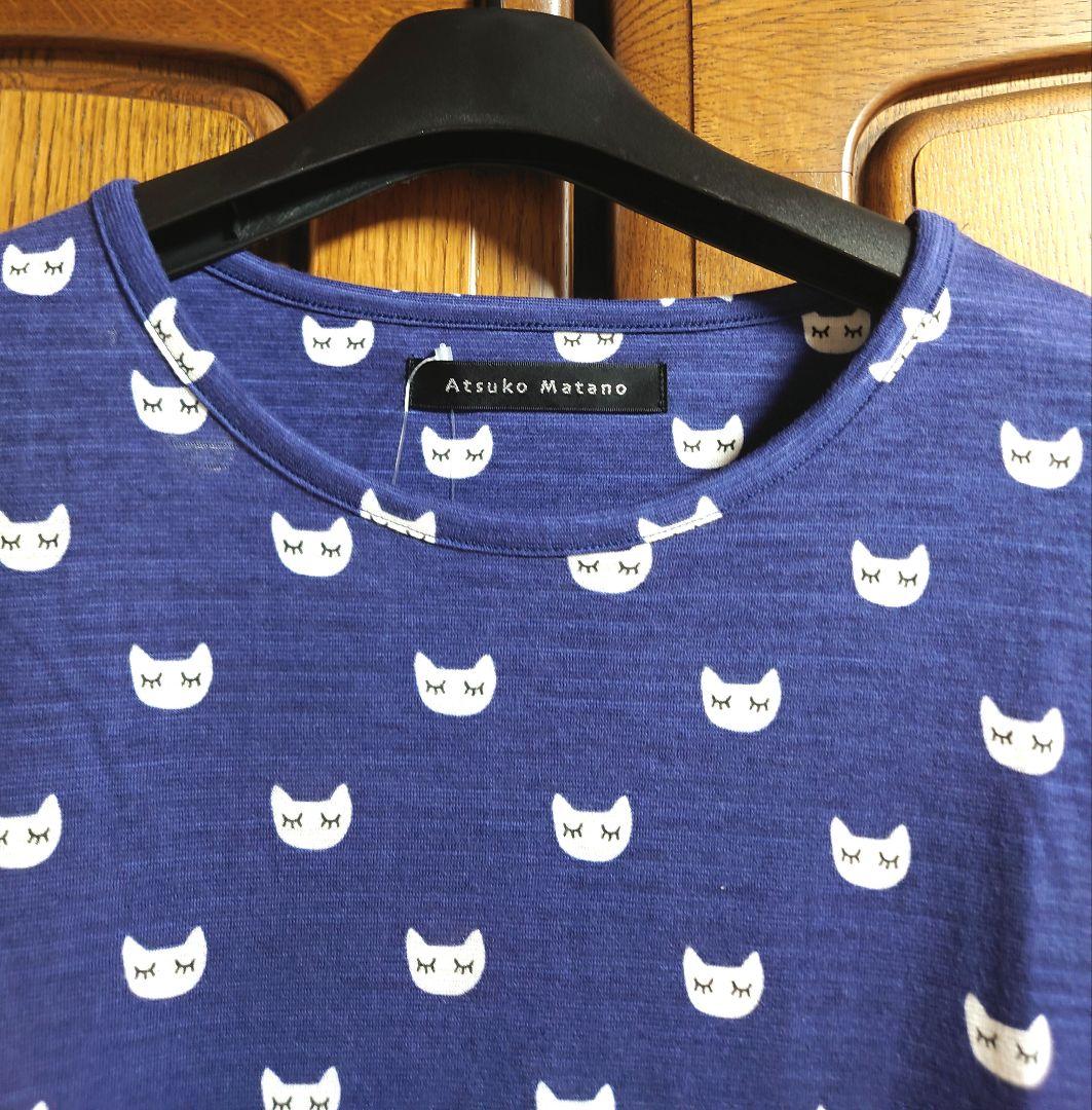 新品タグ付き マタノアツコ ワコール ルームウェア ワンピ パジャマ ブルー 猫