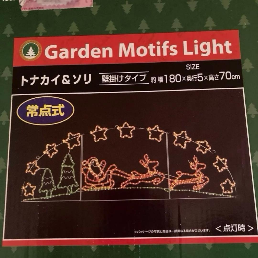 クリスマスイルミネーションライト