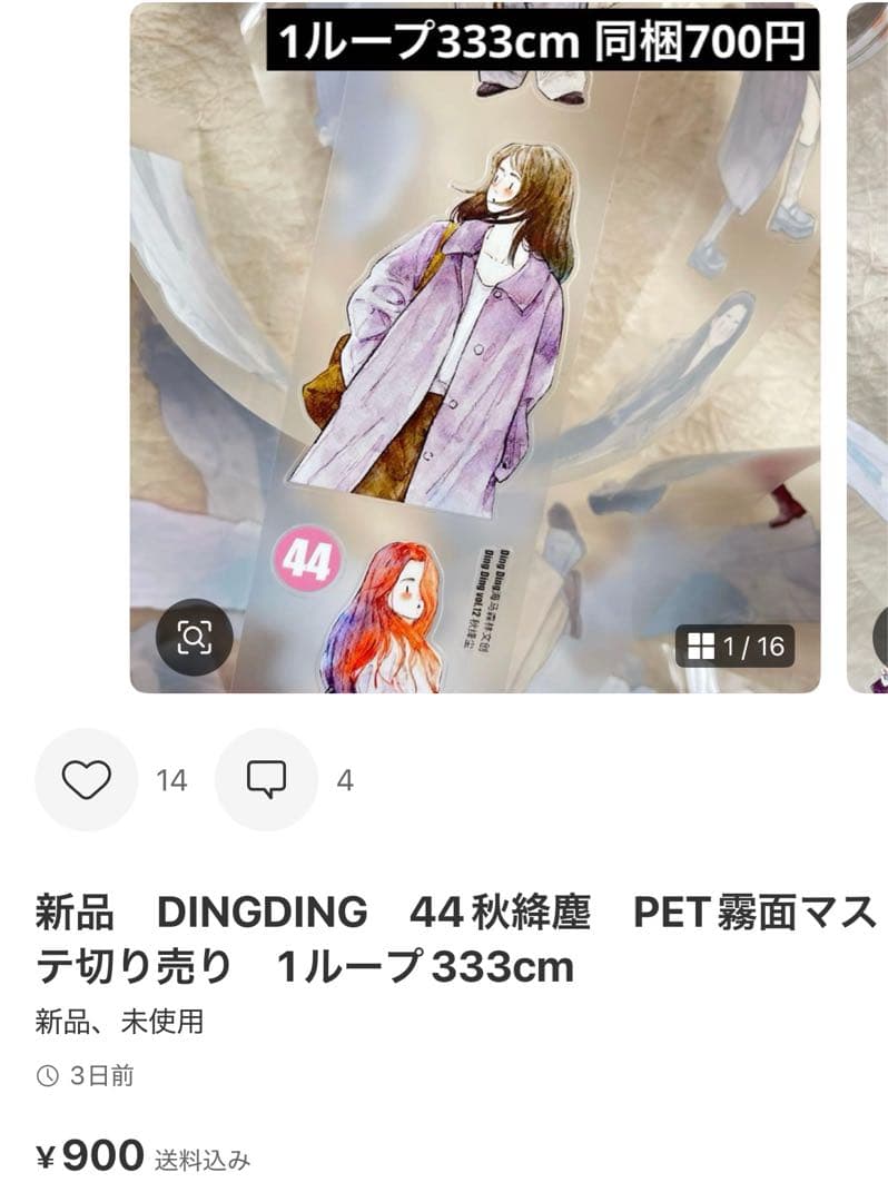 ありあり　11点