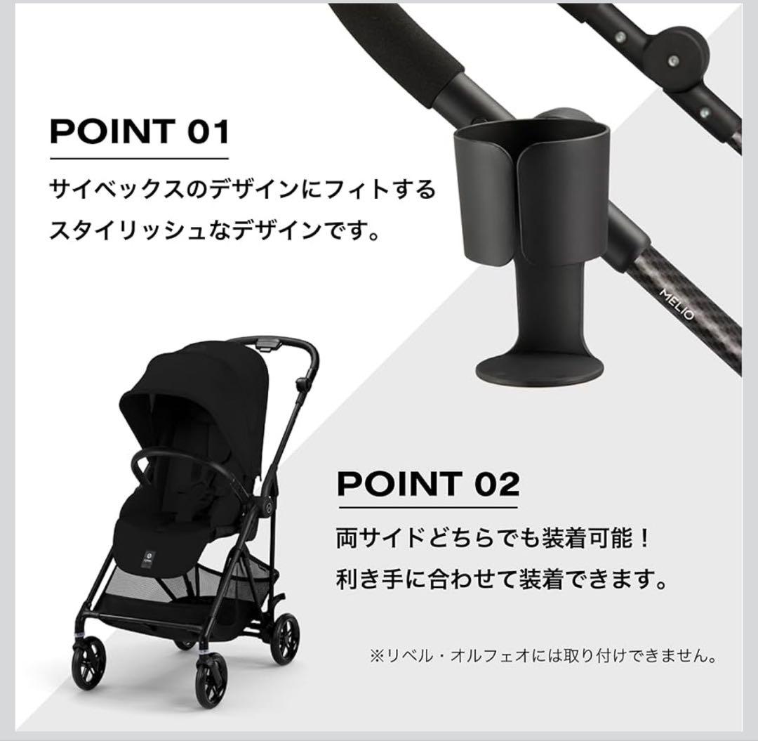 Cybex♡メリオ　カーボン　フットマフ付き
