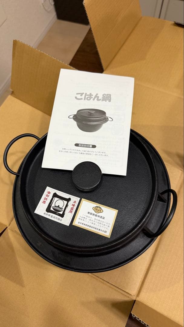 岩鋳 ごはん鍋 5合炊 南部鉄器 未使用品