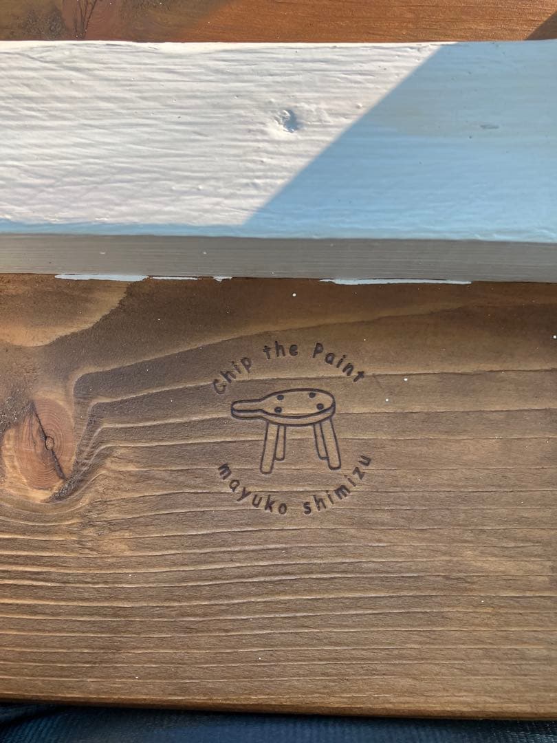 【3月末迄】スツール 木工アーティスト作品