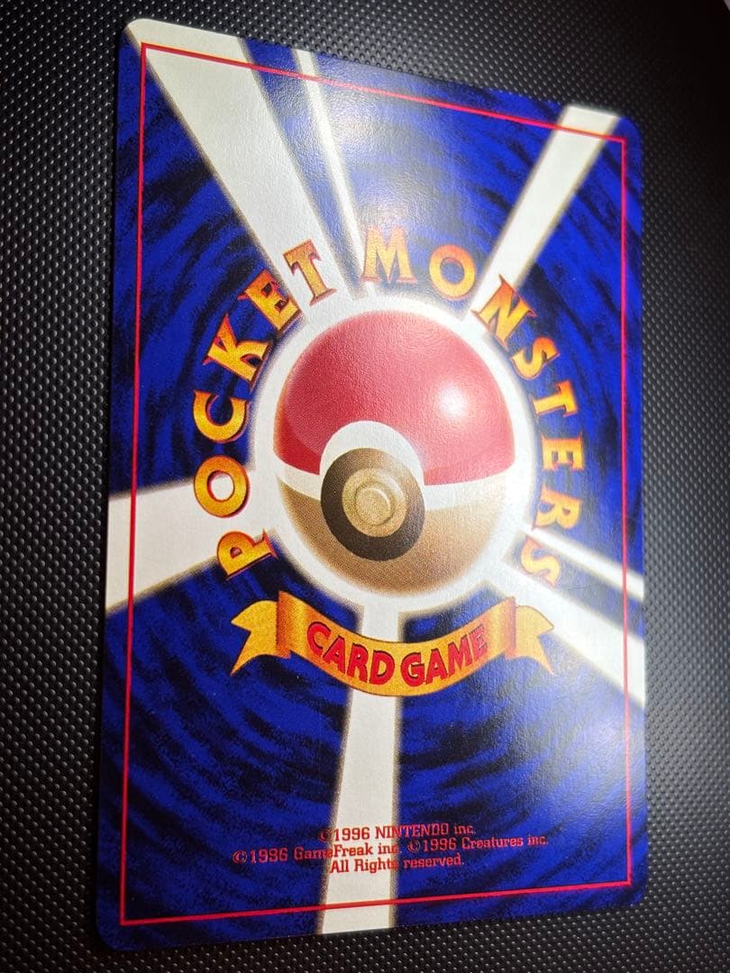 旧裏　極上美品　ピカチュウ 拡張パック　ポケモンジャングル　センタリング○