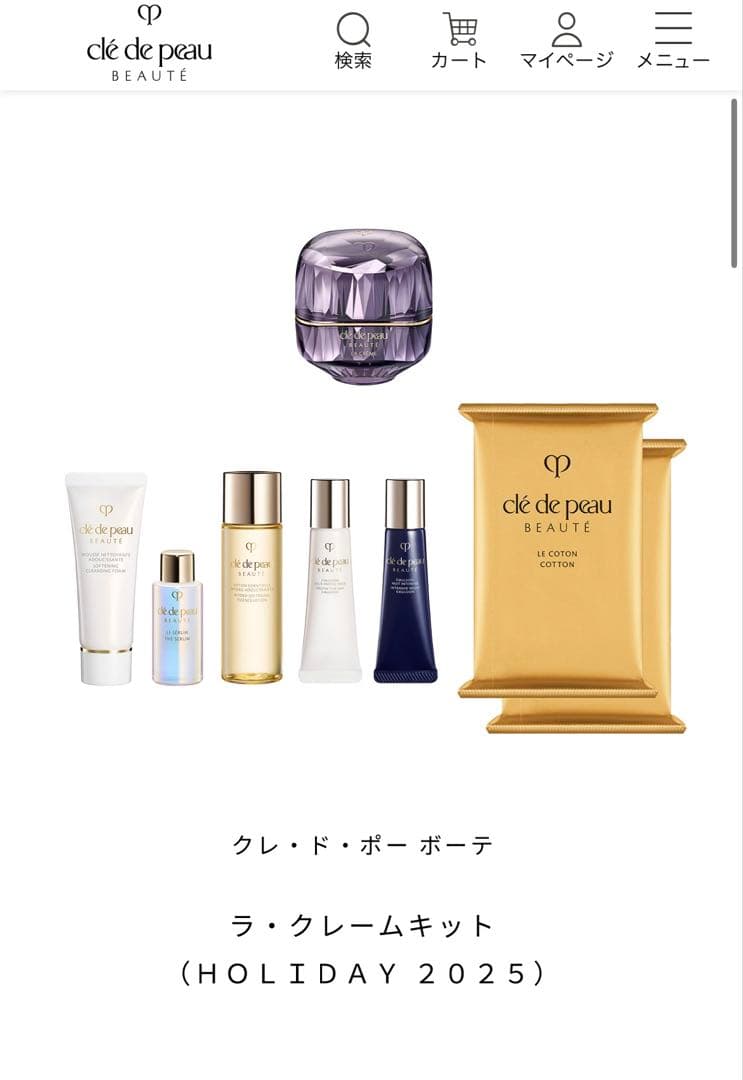 値下げ❗️ 2025 【新品　未使用】クレドポー ボーテ　ラクレームキット専用袋付