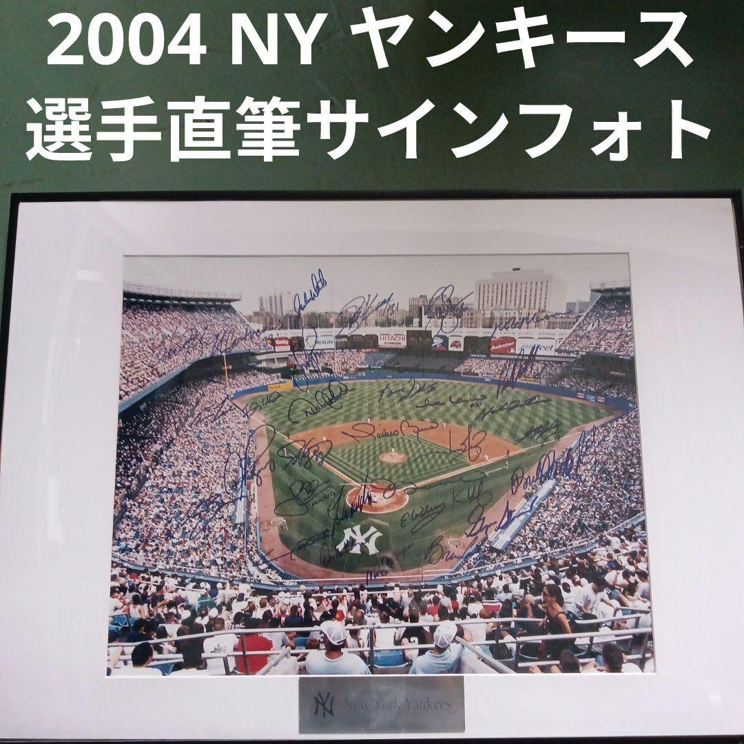MLB NY ニューヨーク ヤンキース 2004年 直筆 サイン フォト 証明書