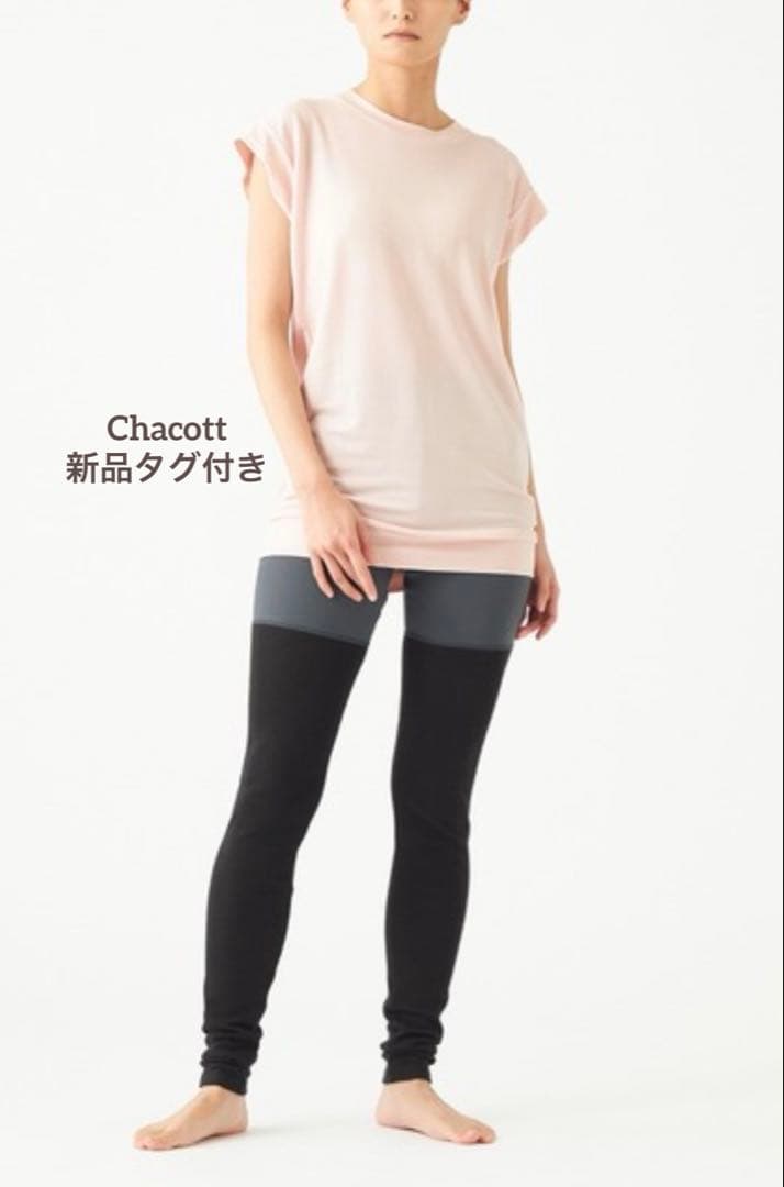 【新品タグ付き】Chacott チャコット　リブコンビレギンス　定価13750円