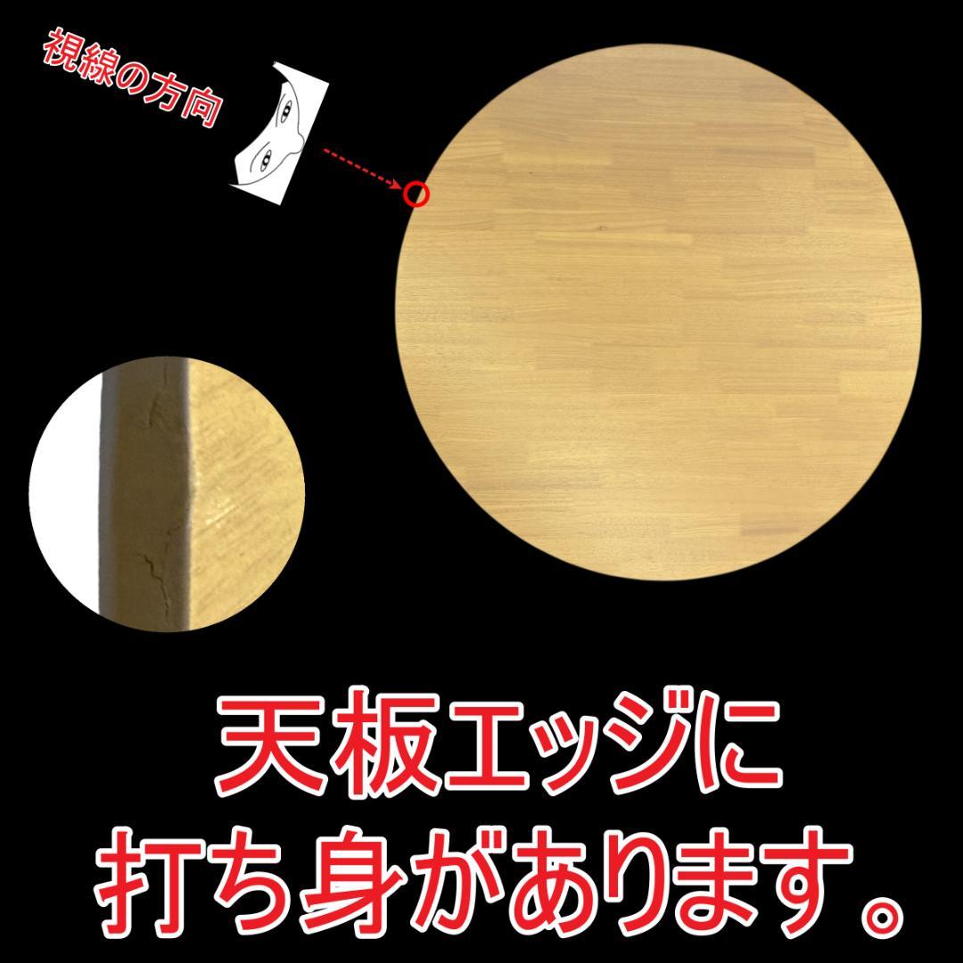 送料無料【新品訳あり】幅90㎝シンプルスタイル ダイニングテーブル アウトレット