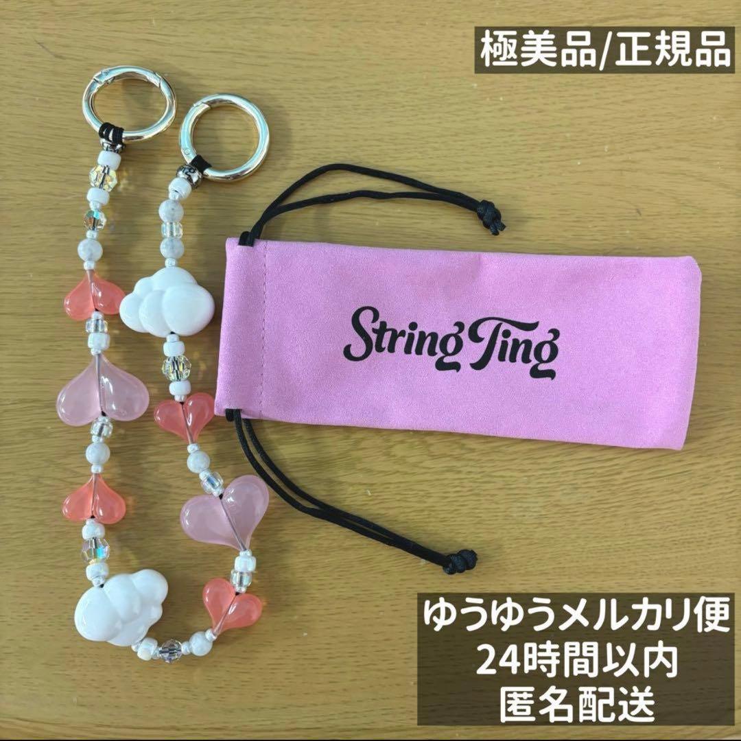 極美品)String Thing バッグチャーム ハート　雲 ピンク ホワイト