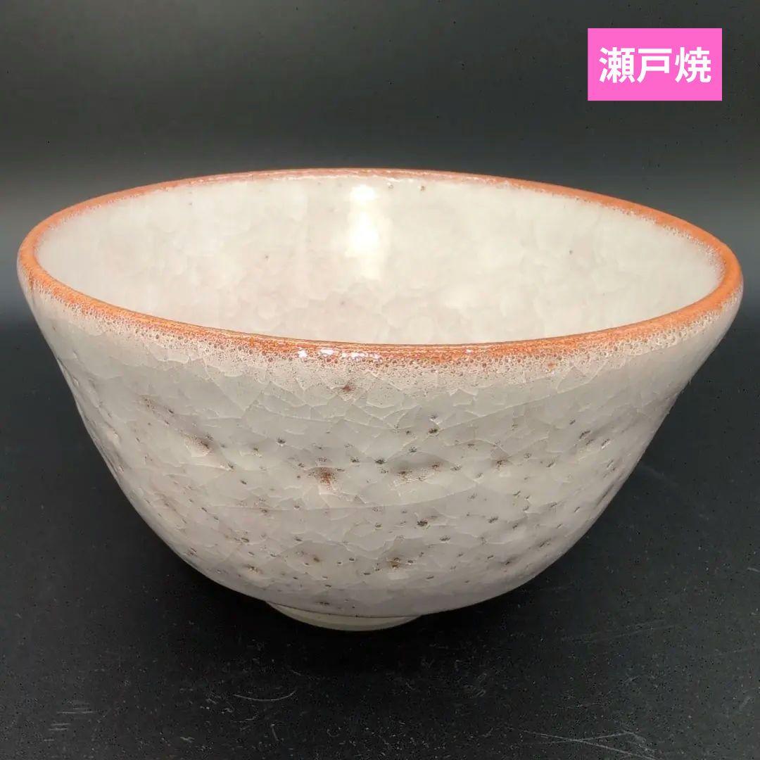 【未使用】茶道具 薄氷紋 抹茶茶碗 瀬戸焼　宮内庁 御用達 窯