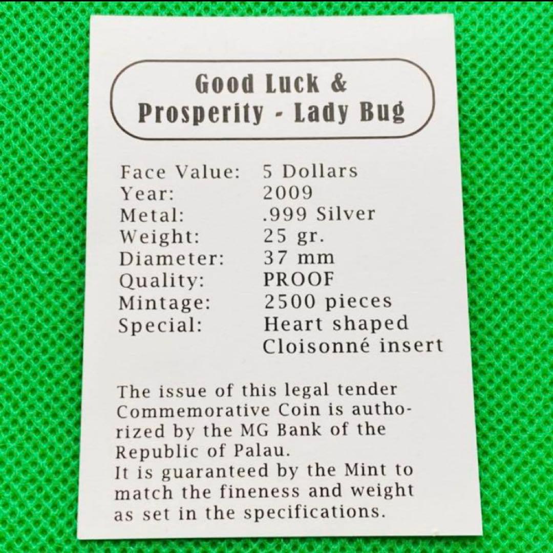 銀貨 てんとう虫 ハート型 七宝焼埋込 純銀 プルーフ