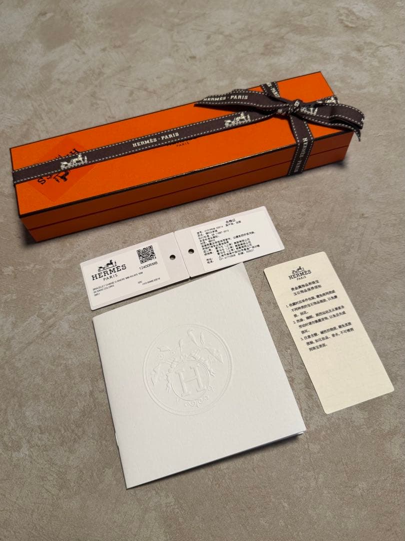 【新品★未開封】HERMES エルメス　シェーヌダンクル　MM 16コマ