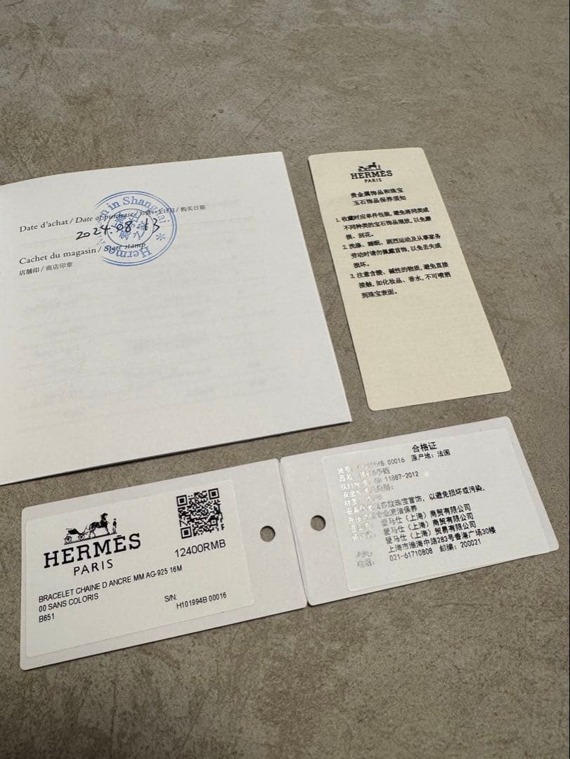 【新品★未開封】HERMES エルメス　シェーヌダンクル　MM 16コマ