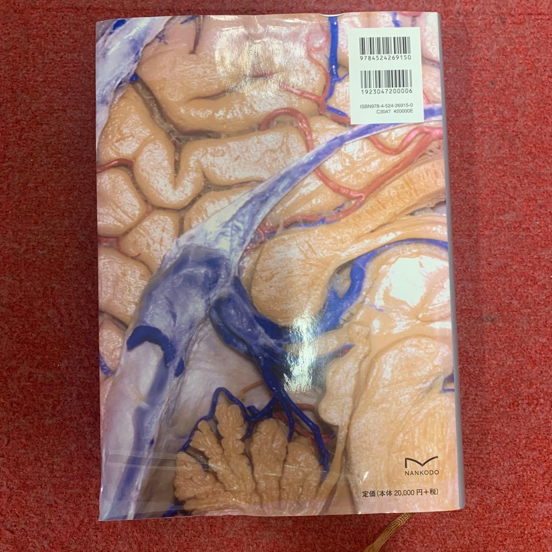 Rhoton 頭蓋内脳神経解剖と手術アプローチ