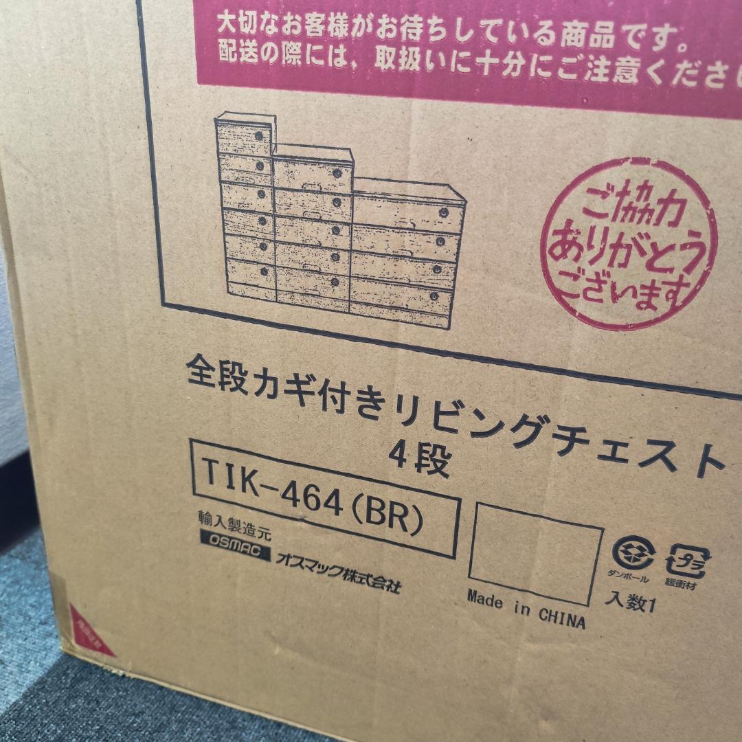 ＜４段＞天然木桐材で軽量！ 組み立て不要 全段カギ付 リビングチェスト