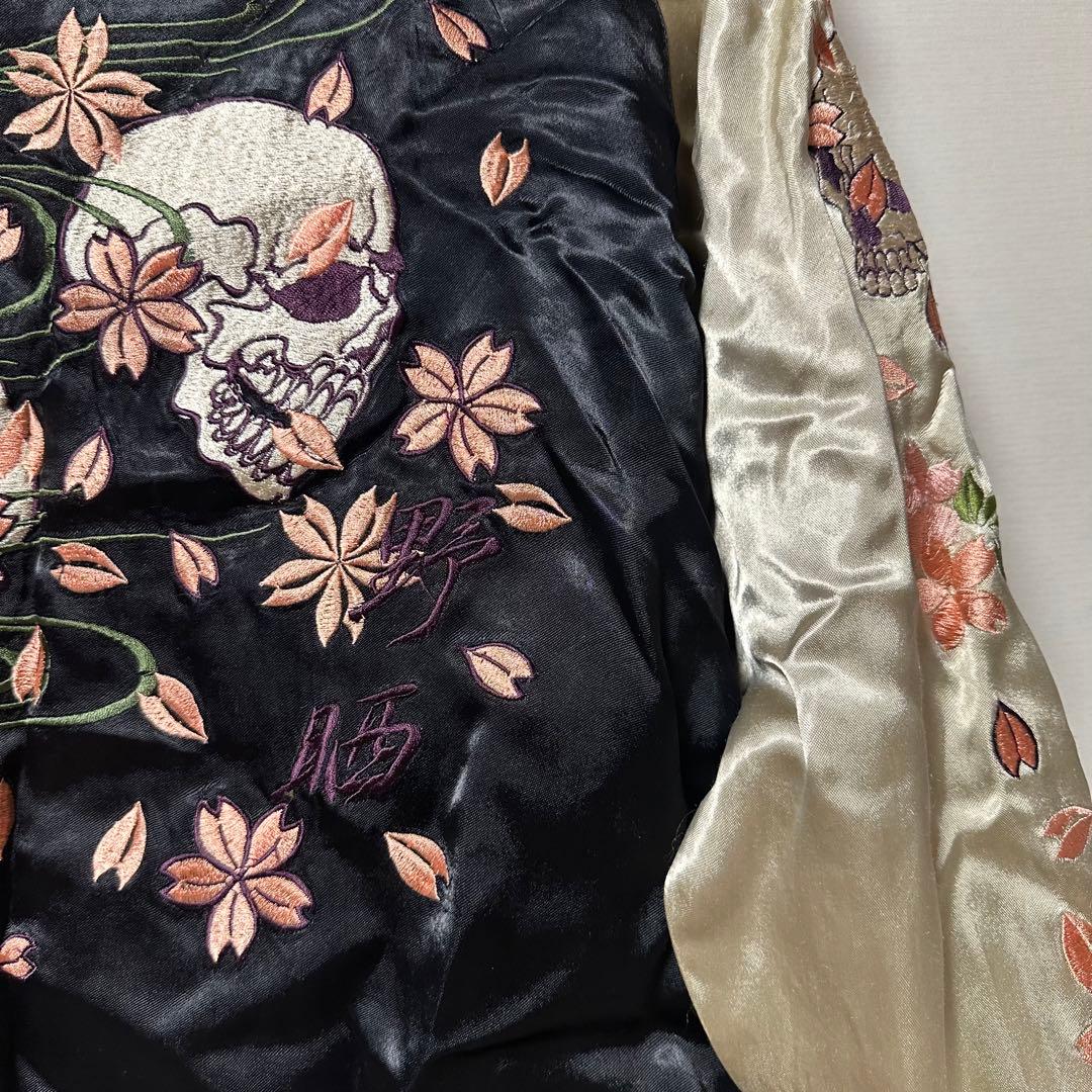 【希少】花旅楽団　リバーシブルスカジャン　髑髏　桜　刺繍　廃盤