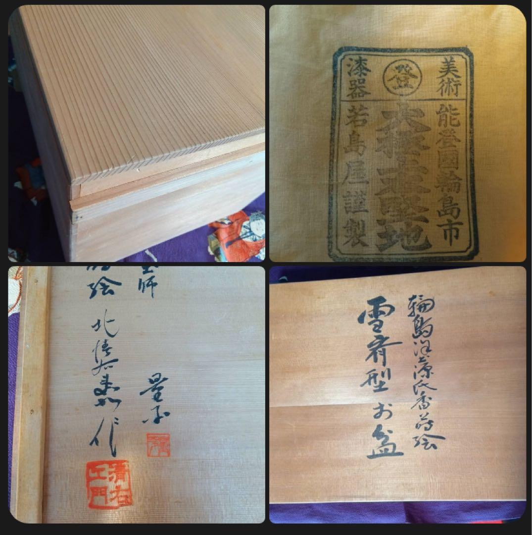 輪島塗　高級　漆器　扇面 ●屠蘇器　セット ●源氏香蒔絵　雪斉型お盆