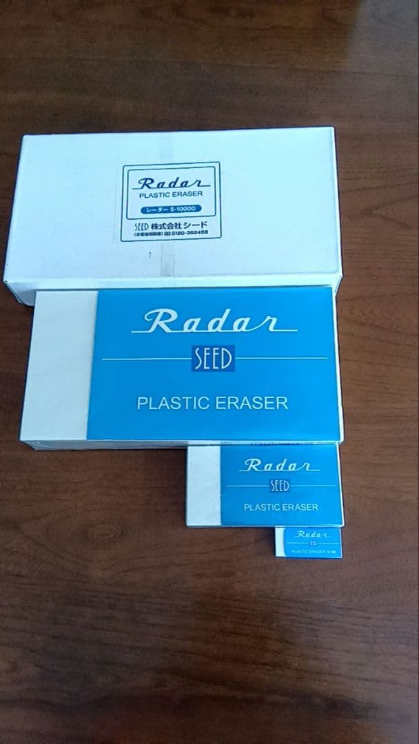 Radar SEED S10000プラスチック消しゴム超ビックサイズ2点セット