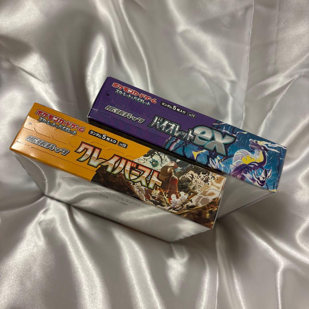 ポケモンカードゲーム クレイバースト バイオレットex シュリンク付き