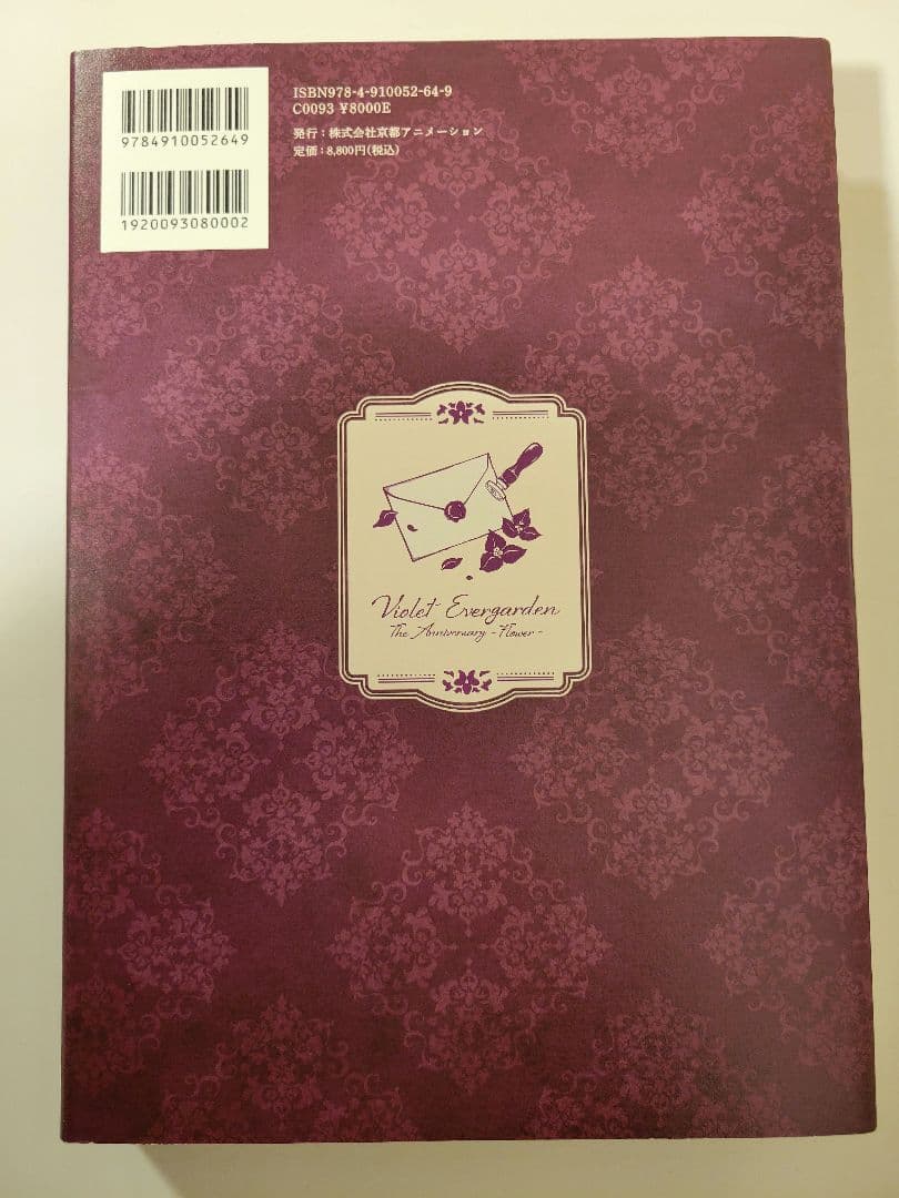 ヴァイオレットエヴァーガーデン　TheAnniversaryFlower