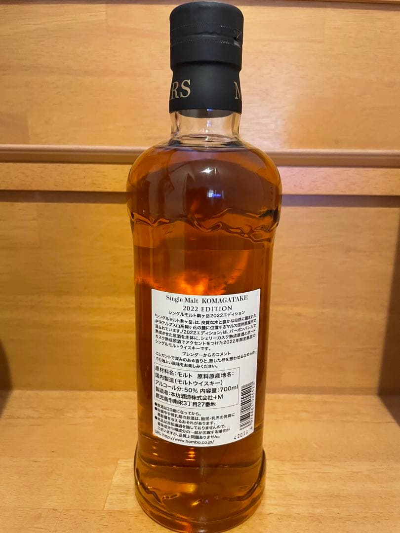 イチローズモルト青Limited Editionと駒ヶ岳2022