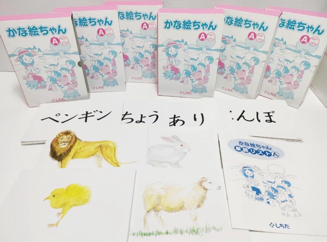 七田式 かな絵ちゃん AB 1200枚 最新版 フラッシュカード 右脳記憶 美品