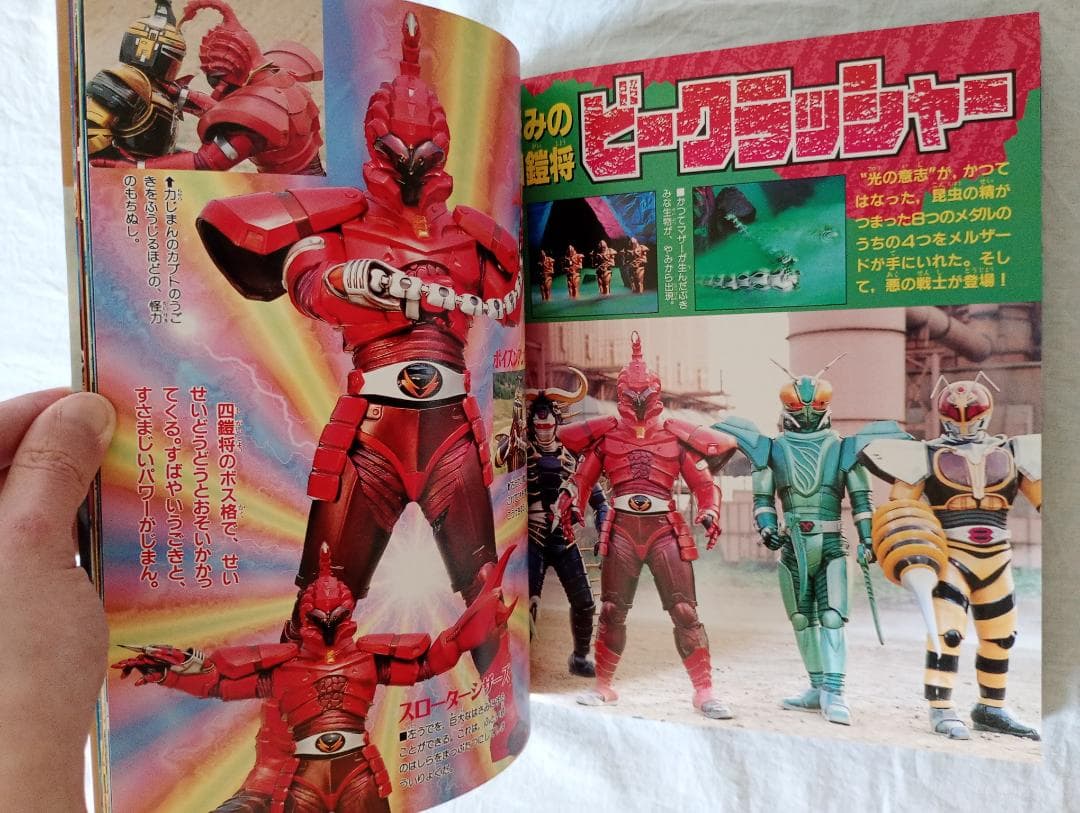 期間限定値下げ！ビーファイター、ウルトラマンネオス超百科まとめ売りほぼ新品