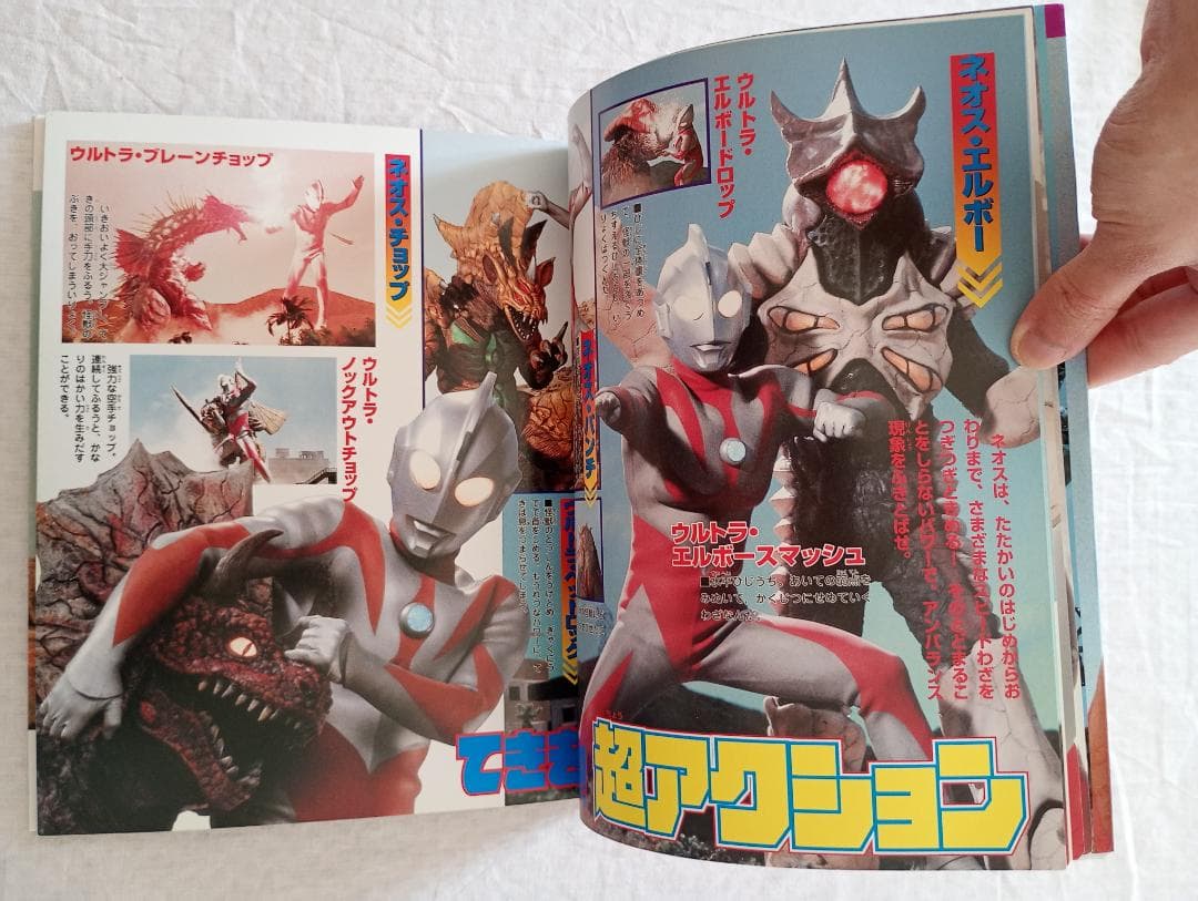 期間限定値下げ！ビーファイター、ウルトラマンネオス超百科まとめ売りほぼ新品