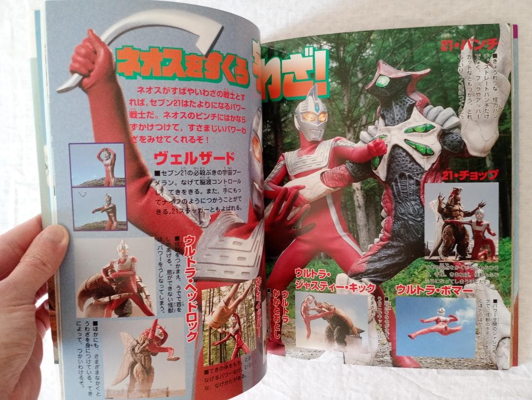 期間限定値下げ！ビーファイター、ウルトラマンネオス超百科まとめ売りほぼ新品