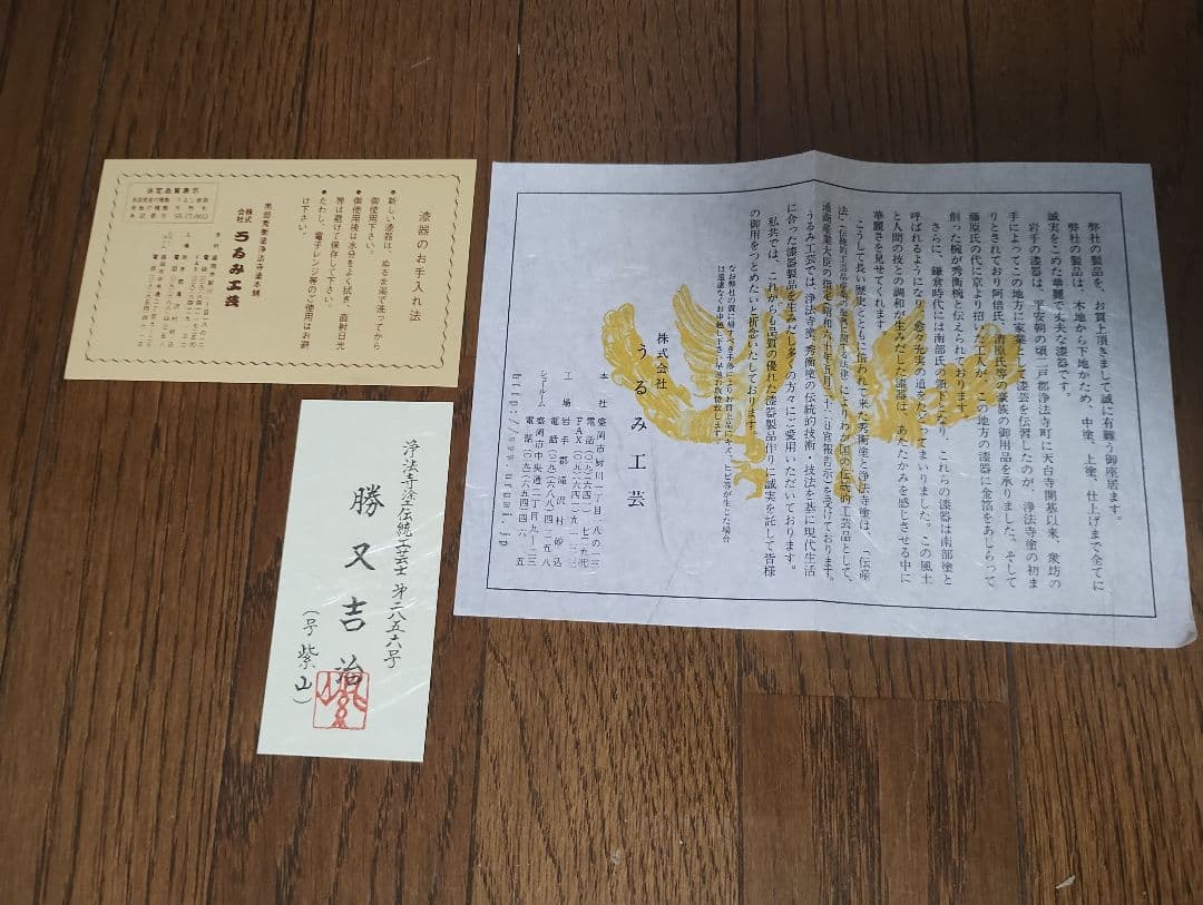 浄法寺塗　菓子盆　6.5寸