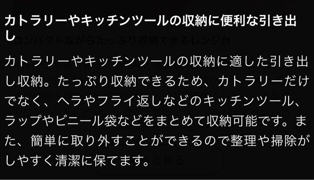 木製レンジボード ガラス扉付き　幅88cm